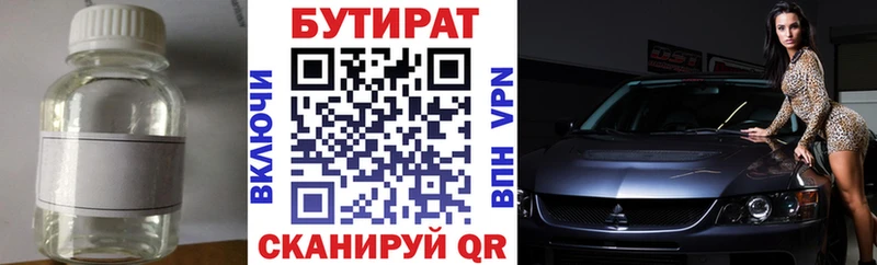БУТИРАТ GHB Ефремов
