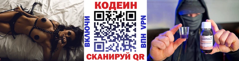 Кодеин напиток Lean (лин) Ефремов