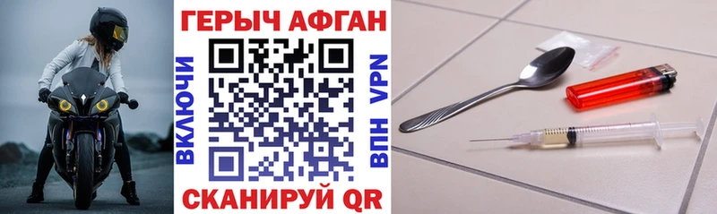 ГЕРОИН афганец  Ефремов 