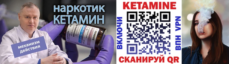 КЕТАМИН VHQ  Ефремов 